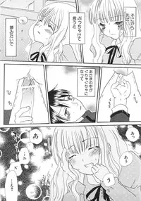 [Kirihara Kotori] IN THE SKIRT