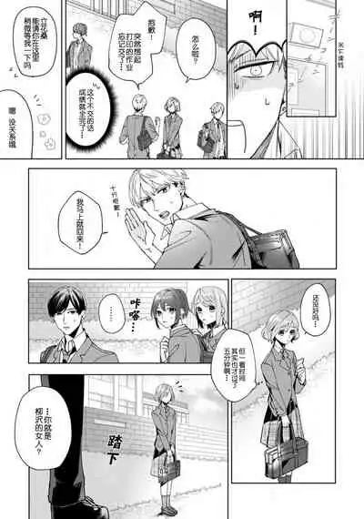 Jyunjo Yankee kun ha Hurimukasetai | 纯情不良君请为我转身