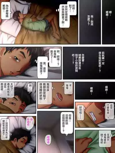 [Kagura Hitsuji] Kaigai Kyoshiki ni Sanretsu Shita Motokare ni Ikikuruwasareru Niizuma -Kouhen- | 被参加海外婚礼的前男友 搞到死去活来的新婚妻子 后篇 [Chinese] [糖分超标汉化组]