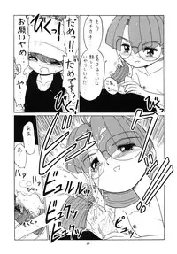 [Momo no Tsubomi (Various)] EruEru 32 (Various) [Incomplete] [Digital]