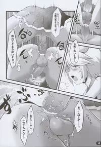 (C80) [Yu. (Ato,puipui,Yuzuriha)] Gender Translation (VOCALOID)