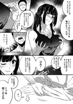 Possessed Girlfriend