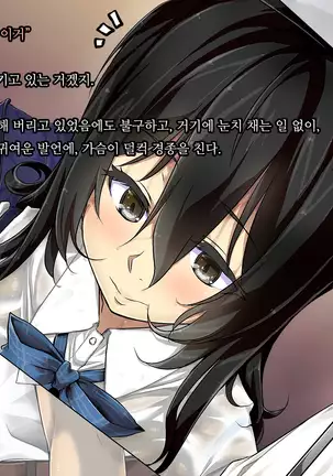 Kaerimichi. -Joushi no Musume to Futarikiri-