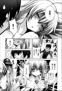 COMIC Maihime Musou Act. 05 2013-05