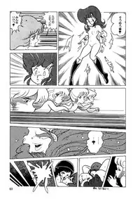 [Kazuna Kei] Triangle Mysterian