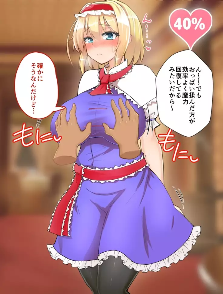 Iinari Saimin Margatroid