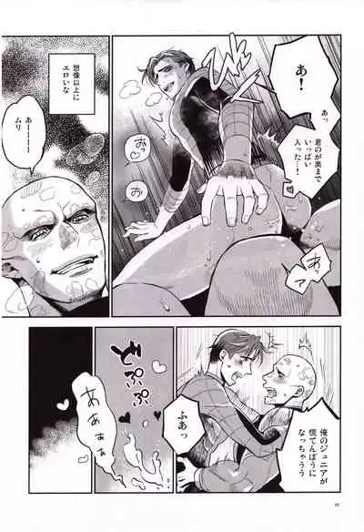 [Sanshoku no Niji (Mami)] Candy Assortment (Spider-man, Deadpool)