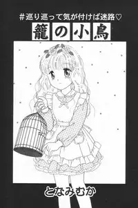 [Anthology] Little Pierce Vol.20