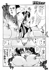 COMIC Megastore 1999-09