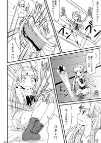 [Tomihero,] Kannani (Kannagi)