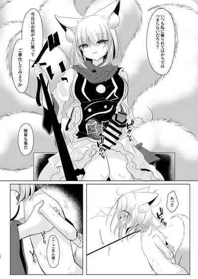 Yakumo Ran ni Yoru Seidorei Choukyou Ichiji no Tawamure