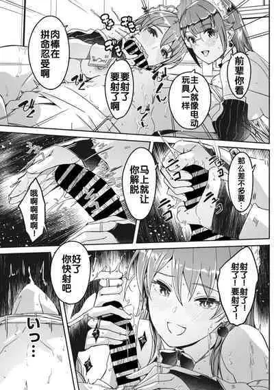 Reika wa Karei na Boku no Jouou