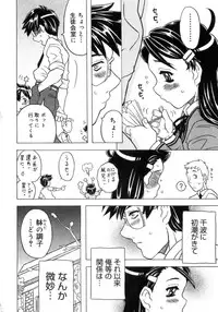 [Gorgeous Takarada] Imouto Gokoro. - Sister's Heart.