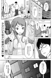 COMIC HOTMiLK 2009-04