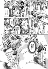 [FEENAA] Shuuchi Kairaku