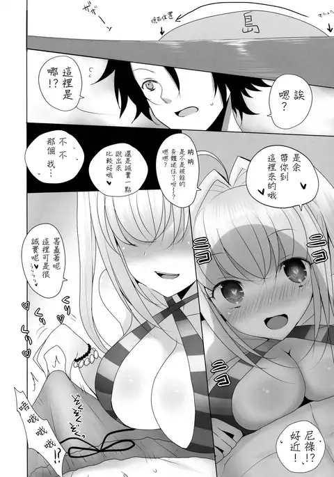 Nero ni Oppai de Shite Morau Hon