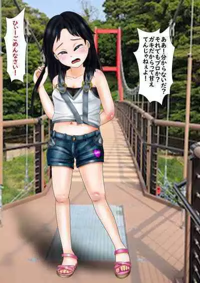 Junior Idol "Ura" Kankou Taishi