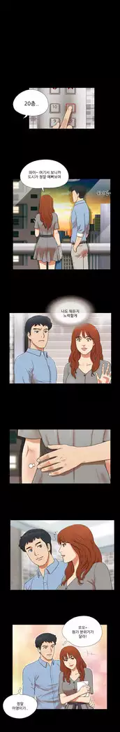 17 Couple Game Ch.0-36