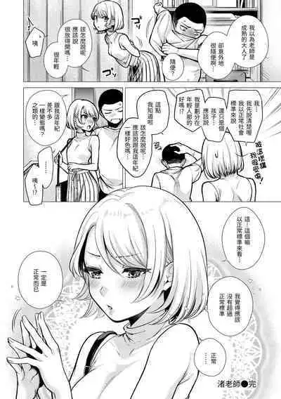 Nanaman - Nana's perfect hole | 七妹姐姐