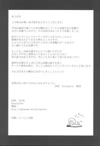 (C69) [Fatalpulse (Asanagi)] Gareki 2 - Rising Force (Rising Force Online) [English] {desudesu}