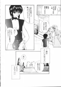 [Atsumi Arisaka] Dear Heart