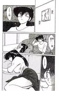 [TsuyaTsuya] Hisae-san no Haitoku Nikki - Mrs HISAE's immoral diary [Chinese]