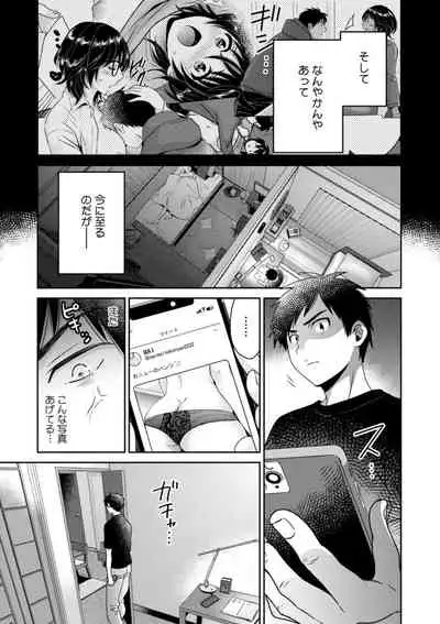 [Pon Takahanada] Urabare ~Uraaka Mochi Jimi OL ga Toshishitakko ni Akabare Shite Love Love ni Sarechau Hanashi~ [Digital]