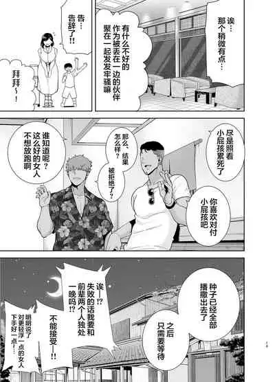 [DOLL PLAY (Kurosu Gatari)] Natsuzuma ~Natsu, Ryokan, Nanpa Otoko-tachi ni Ochita Tsuma~ Megane Nashi [Chinese] [翻车汉化组]