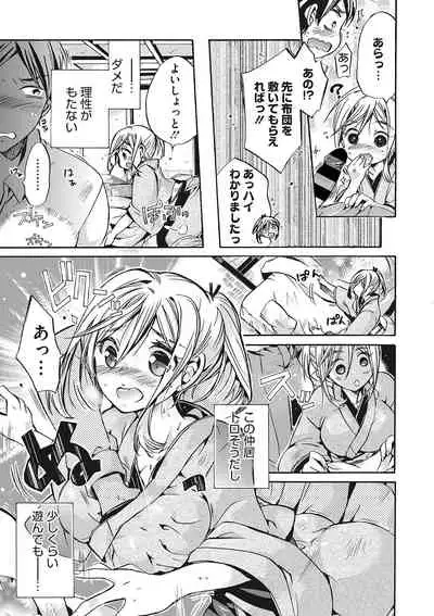 COMIC Megastore DEEP Vol. 24