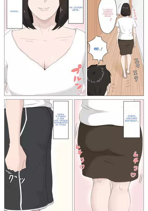 Kaa-san Ja Nakya Dame Nan Da!!!