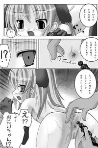 [やせうまロール]私的趣向～はじめてのおさんぼ(まごころディスク総集編 omake2)