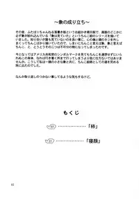 [Zou no Hito] Zou no Hon (English)