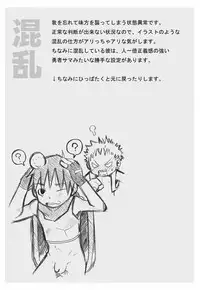 (Shotaket 12) [Ebitendon (Torakichi)] So Bad!