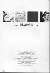 (C59) [G3 (Oh! Great)] G-cube