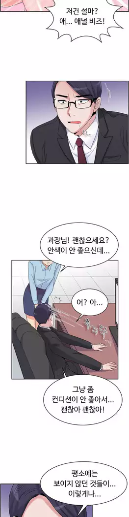 My Own Consolation Time Ch.1-16