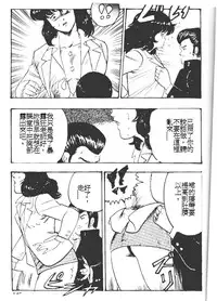 [Minor Boy] Keiko Sensei no Kagai Jugyou - Keiko Sensei Series 1 [Chinese]