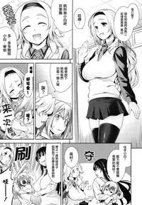 [Yasui Riosuke] Renai Fuyou Gakuha Ch. 1-4 [Chinese] [YuLong&FengXin]