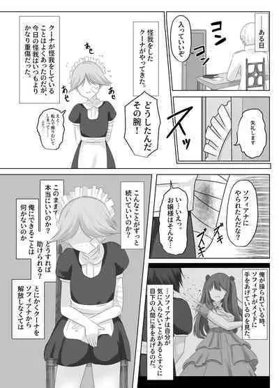 Kono, mitame dake wa i akuyaku reijo no Karada o irekawatte nottorimasu.