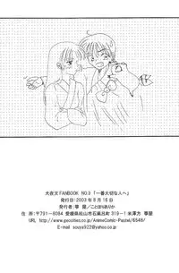 (C64) [Souya (Kotohori Arika)] Ichiban Taisetsu na Hito e (Inuyasha)