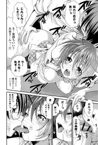 [Sanada Rin] Ano ne, Watashi ne