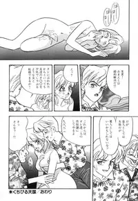 [Akagi Jun] Okuchi de Ikasete