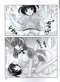 [Mental Specialist (Watanabe Yoshimasa)] Meippai Shiboritate (Hand Maid May)