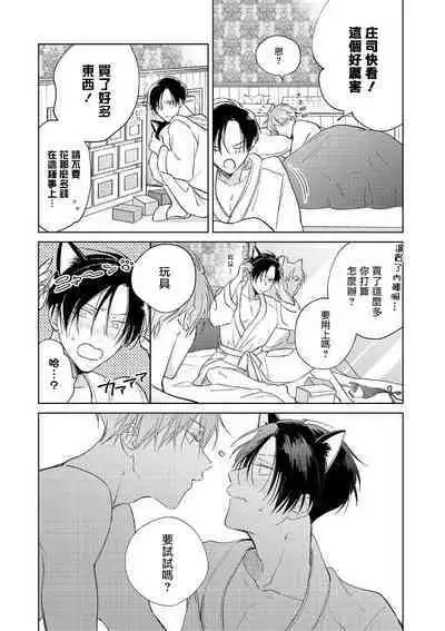 [Arata Licca] Oni Joushi Gokudera-san wa Abakaretai. | 魔鬼上司·狱寺先生想暴露 Ch. 7-12+加笔 [Chinese] [Digital]