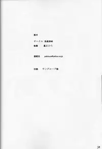 (Bokura no Love Live! 4) [Yabitsutouge (Ootori Mahiro)] Sangatsu no Pollux (Love Live!)