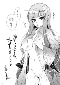 (COMIC1☆4) [Alemateorema (Kobayashi Youkoh)] GariGari 23 (Touhou Project)