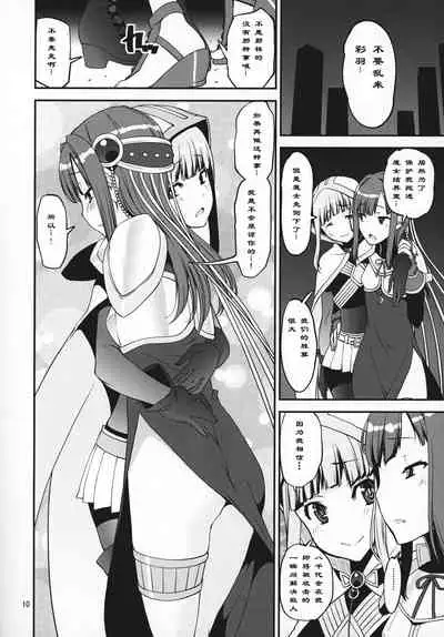 (C95) [KATAMARI-YA (Shinama)] Mahou Shoujo no Nagaemono (Puella Magi Madoka Magica Side Story: Magia Record) [Chinese]