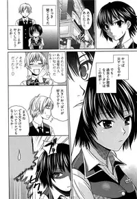 [Kasumi Ryou] Motoyan Musume Dakedo Koi wo Shitatte Iijanai!