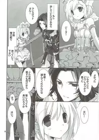 (C89) [Takanaedoko (Takanae Kyourin)] Omoide o Kudasai (Granblue Fantasy)