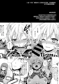 (C86) [Sugar*Berry*Syrup (Kuroe)] Erina-sama wa Ore no Seidorei 2 (Shokugeki no Soma) [Chinese] [空気系☆漢化]