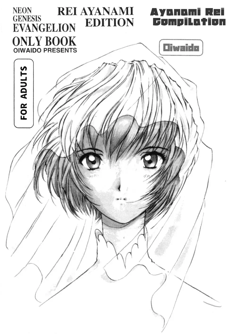 Zenseiki no Evangerikosan | Last Century's Evangerikosan